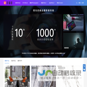 佛山好摄影-产品摄影_电商摄影_商业摄影_视频拍摄_专业广告影视传媒公司_www.0757sy.com