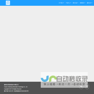 福州优米思创信息技术有限公司