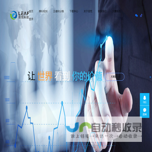 湖南领梵科技发展有限公司