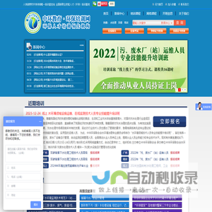 环保培训网-中环教育机构官网
